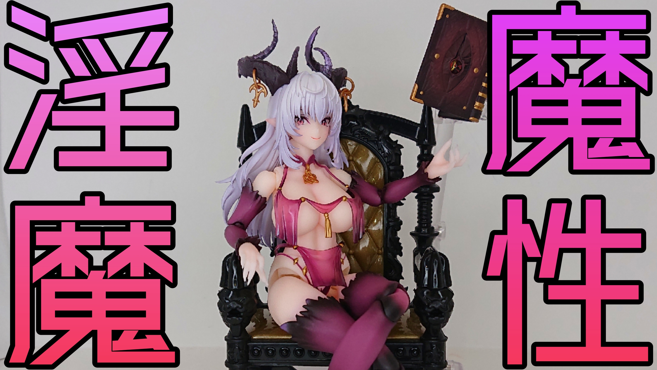 韓国ブランド通販サイト 魔性の魅力たっぷりのサキュバスお姉さん！ RPG-01 蝸之殻 その他